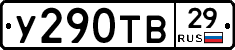 %D0%A3290%D0%A2%D0%9229