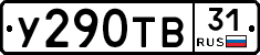 %D0%A3290%D0%A2%D0%9231