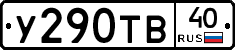 %D0%A3290%D0%A2%D0%9240