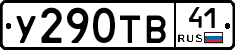 %D0%A3290%D0%A2%D0%9241