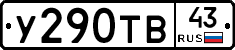 %D0%A3290%D0%A2%D0%9243