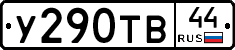 %D0%A3290%D0%A2%D0%9244