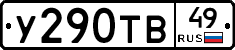 %D0%A3290%D0%A2%D0%9249