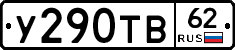 %D0%A3290%D0%A2%D0%9262