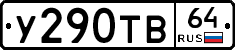 %D0%A3290%D0%A2%D0%9264
