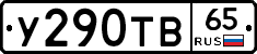 %D0%A3290%D0%A2%D0%9265