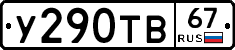 %D0%A3290%D0%A2%D0%9267