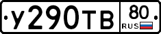 %D0%A3290%D0%A2%D0%9280