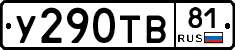 %D0%A3290%D0%A2%D0%9281