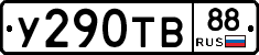 %D0%A3290%D0%A2%D0%9288