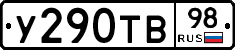 %D0%A3290%D0%A2%D0%9298