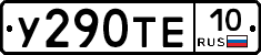 %D0%A3290%D0%A2%D0%9510