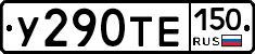 %D0%A3290%D0%A2%D0%95150