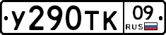%D0%A3290%D0%A2%D0%9A09