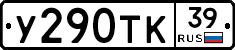 %D0%A3290%D0%A2%D0%9A39