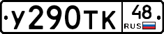 %D0%A3290%D0%A2%D0%9A48
