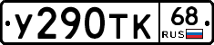 %D0%A3290%D0%A2%D0%9A68