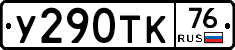 %D0%A3290%D0%A2%D0%9A76