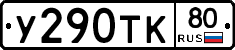 %D0%A3290%D0%A2%D0%9A80