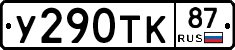 %D0%A3290%D0%A2%D0%9A87