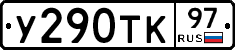 %D0%A3290%D0%A2%D0%9A97