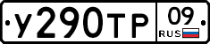 %D0%A3290%D0%A2%D0%A009