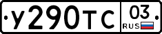 %D0%A3290%D0%A2%D0%A103