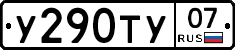 %D0%A3290%D0%A2%D0%A307