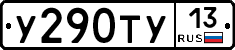 %D0%A3290%D0%A2%D0%A313