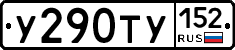 %D0%A3290%D0%A2%D0%A3152