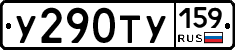 %D0%A3290%D0%A2%D0%A3159
