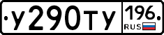 %D0%A3290%D0%A2%D0%A3196