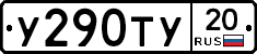 %D0%A3290%D0%A2%D0%A320