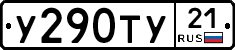 %D0%A3290%D0%A2%D0%A321