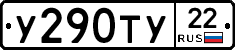 %D0%A3290%D0%A2%D0%A322