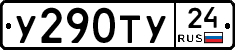 %D0%A3290%D0%A2%D0%A324