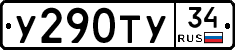 %D0%A3290%D0%A2%D0%A334