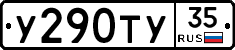 %D0%A3290%D0%A2%D0%A335