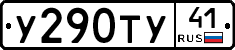 %D0%A3290%D0%A2%D0%A341