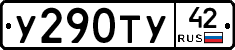 %D0%A3290%D0%A2%D0%A342