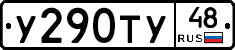 %D0%A3290%D0%A2%D0%A348