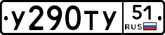 %D0%A3290%D0%A2%D0%A351