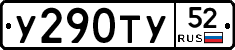 %D0%A3290%D0%A2%D0%A352
