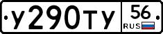 %D0%A3290%D0%A2%D0%A356