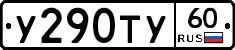 %D0%A3290%D0%A2%D0%A360