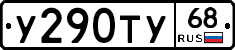 %D0%A3290%D0%A2%D0%A368