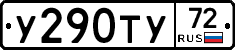%D0%A3290%D0%A2%D0%A372