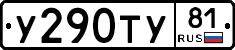 %D0%A3290%D0%A2%D0%A381