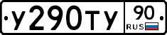 %D0%A3290%D0%A2%D0%A390