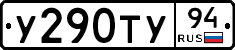 %D0%A3290%D0%A2%D0%A394